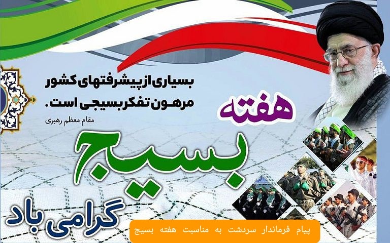 http://www.sardasht-ag.ir/Contents/News/2486435b-1994-475d-94d7-d327d5bfec3a.jpg