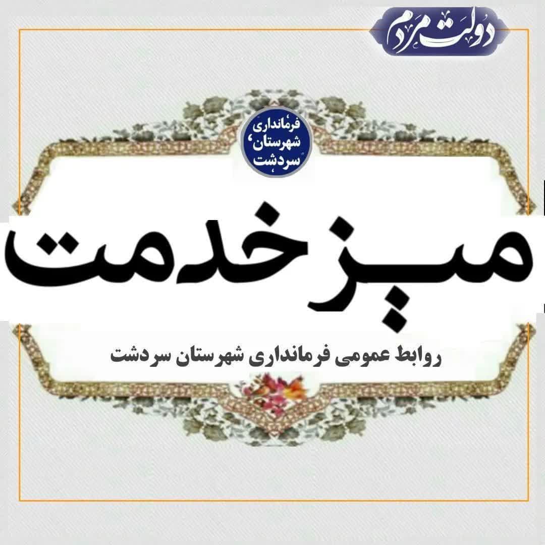 #اطلاعیه برپایی میز خدمت در نماز جمعه شهرنلاس