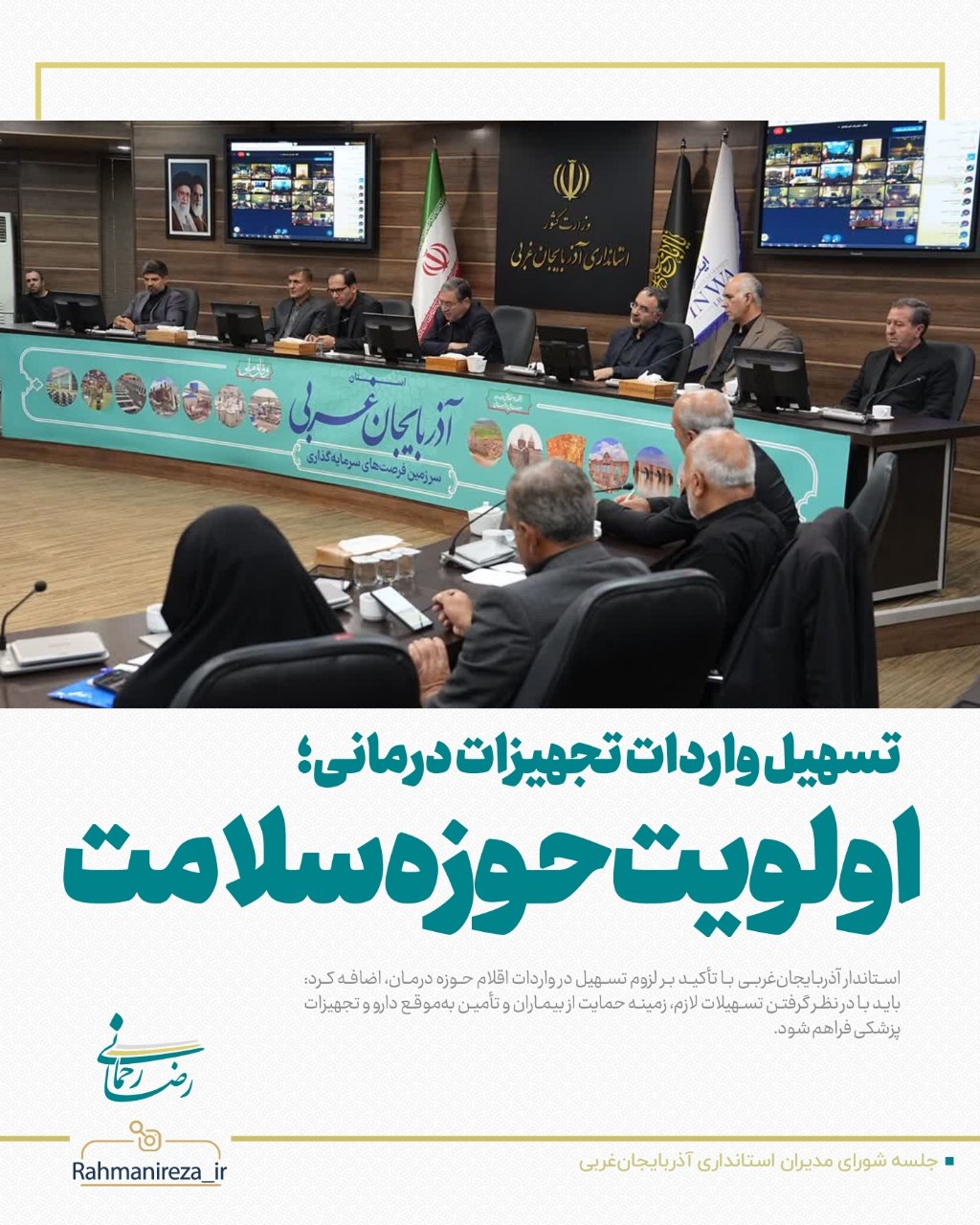 تسهیل واردات تجهیزات درمانی؛ اولویت حوزه سلامت
