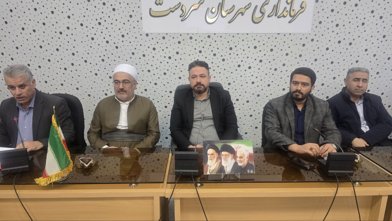 اعضای معتمدین هیأت اجرایی انتخابات هفتمین دوره شوراهای اسلامی شهرستان سردشت مشخص شدند؛ 8 عضو اصلی برگزیده شدند.