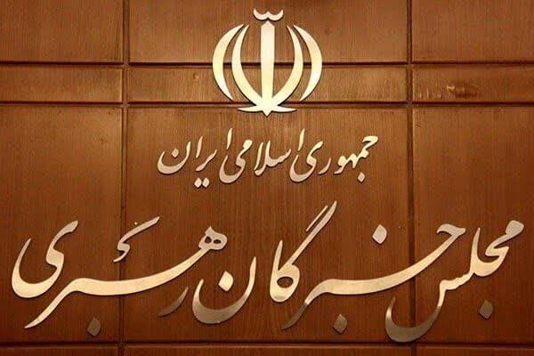 طلاعیه شماره (11) ستاد انتخابات کشور درباره ثبت نام داوطلبان مجلس خبرگان رهبری