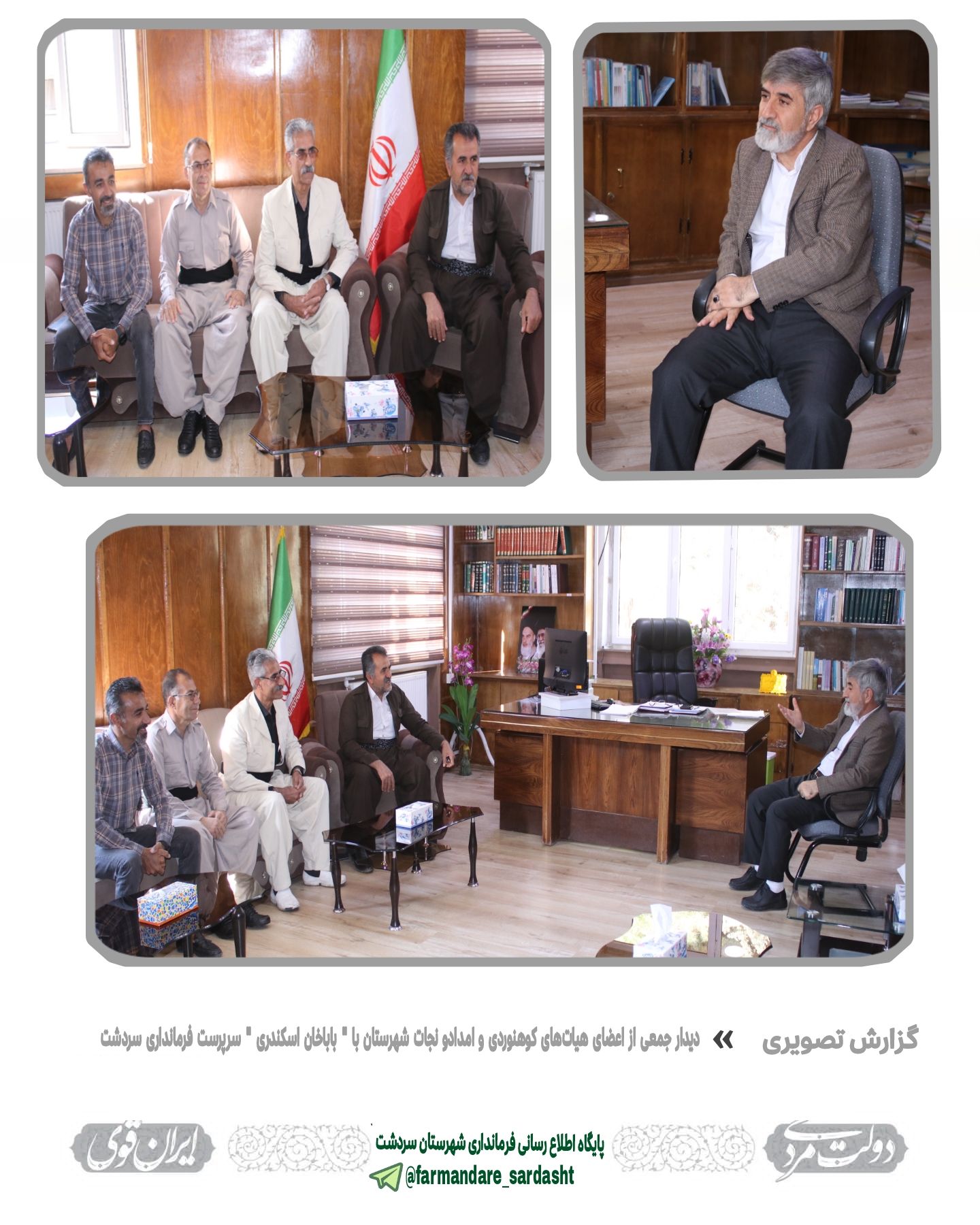 همایش بزرگ کوهنوردی در اردیبهشتماه سالجاری در سردشت برگزار میشود/ سردشت نیازمند تجهیزات و امکانات امداد و نجات است