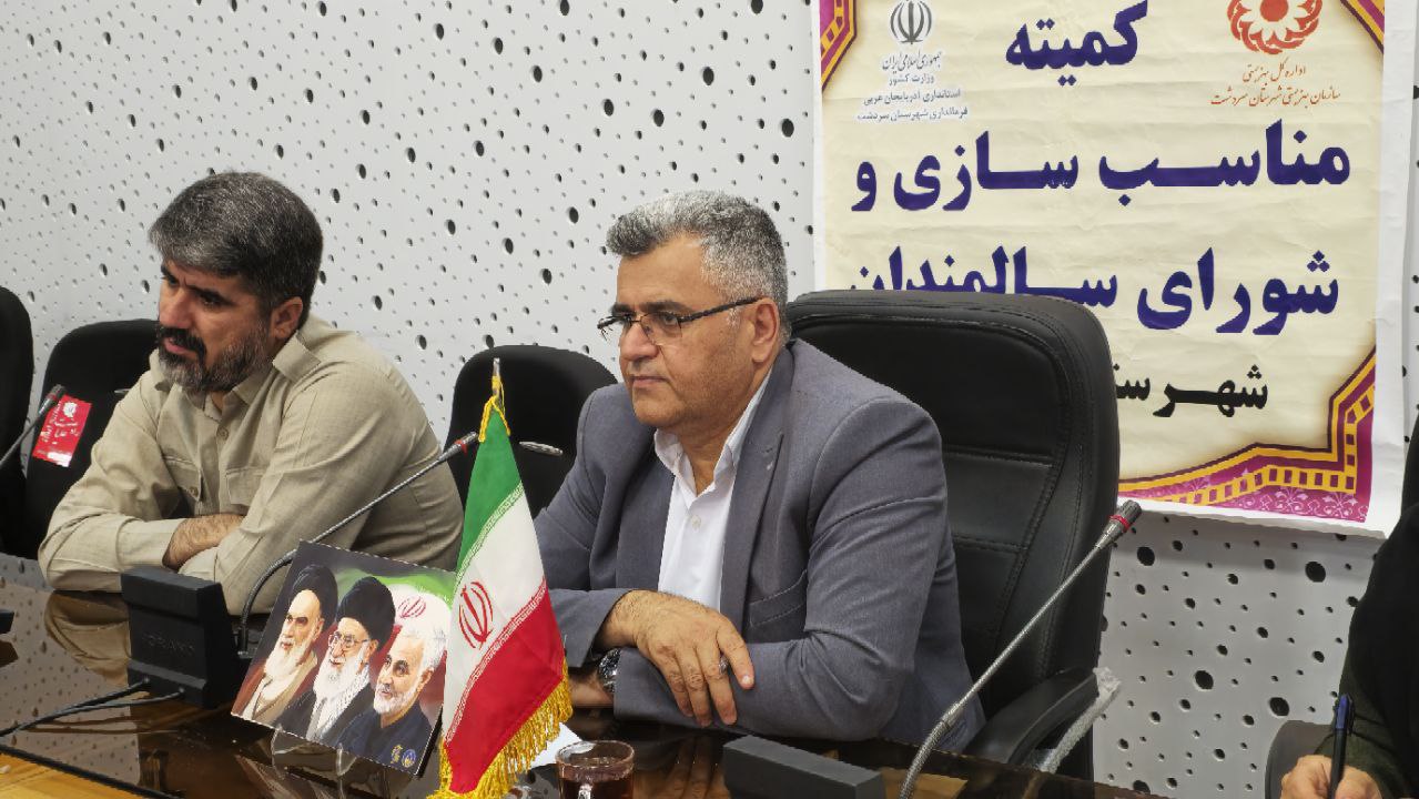 جلسه شورای مناسبسازی برای سالمندان در سردشت برگزار شد.