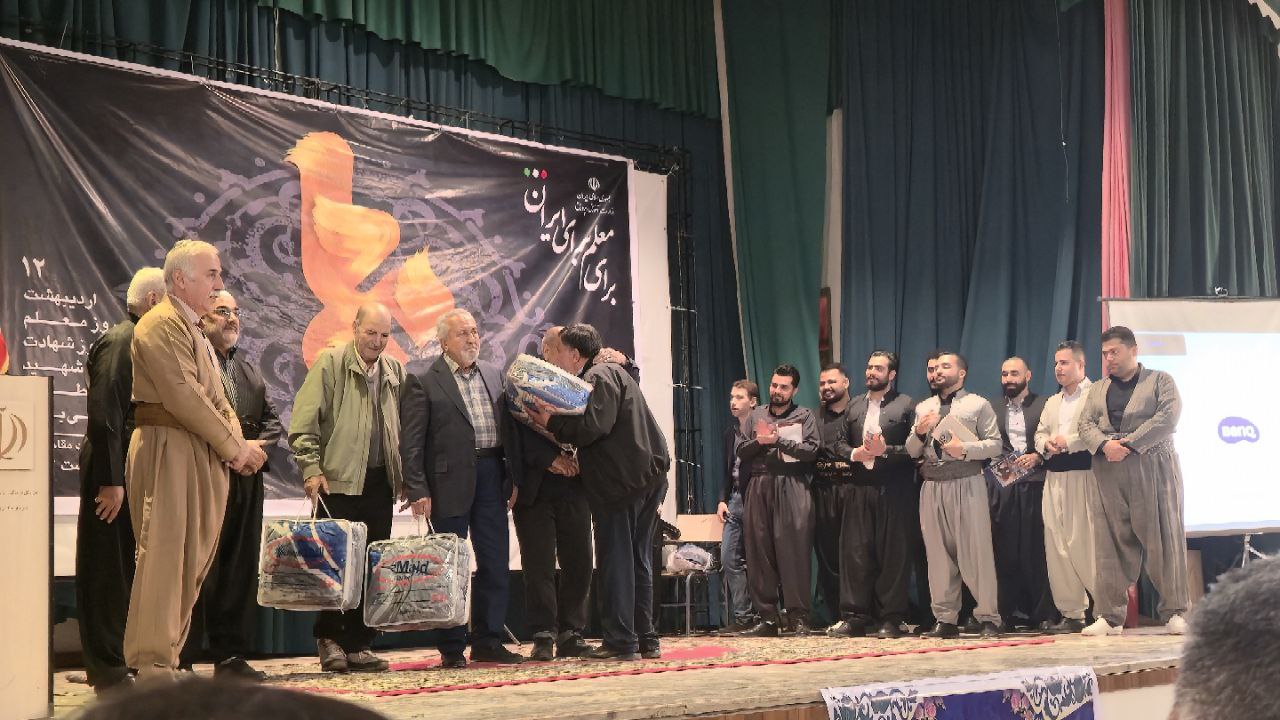 تجلیل از مقام معلم در سردشت؛ آیین بزرگداشت فرهنگیان با حضور مسئولان استانی و شهرستانی برگزار شد.