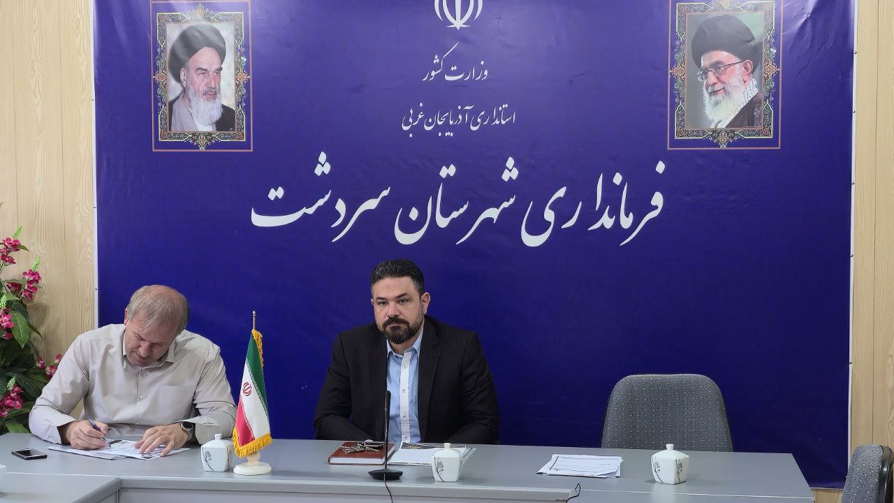 برگزاری وبینار بررسی مسائل و مشکلات شهرستان سردشت با حضور مسئولین نهاد ریاست جمهوری