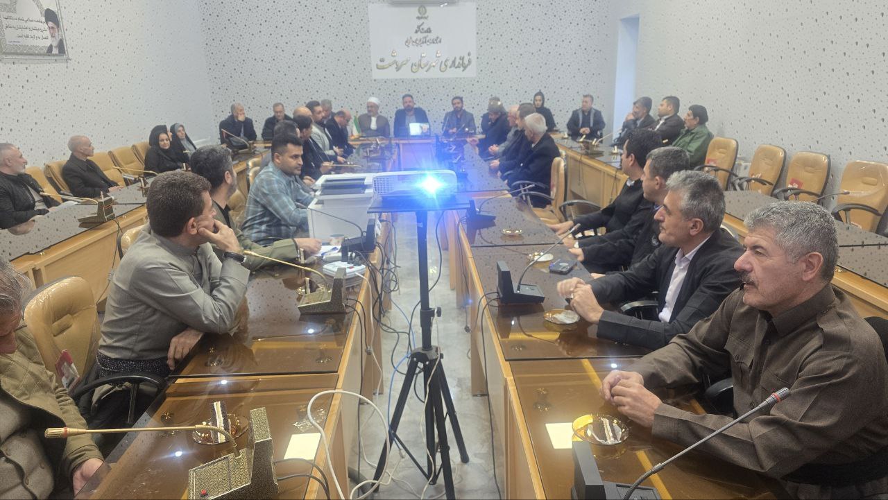 اعضای معتمدین هیأت اجرایی انتخابات هفتمین دوره شوراهای اسلامی شهرستان سردشت مشخص شدند؛ 8 عضو اصلی برگزیده شدند.