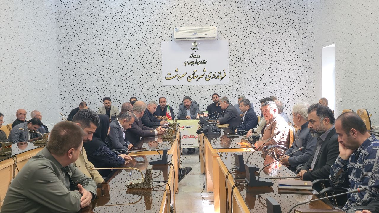 🔻برگزاری جلسه شورای اداری سردشت با محوریت گرامیداشت سالروز بمباران شیمیایی 7 تیر