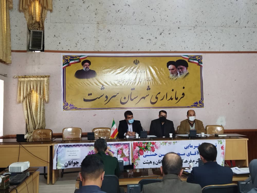 برگزاری جلسه ستاد ساماندهی امور جوانان شهرستان سردشت