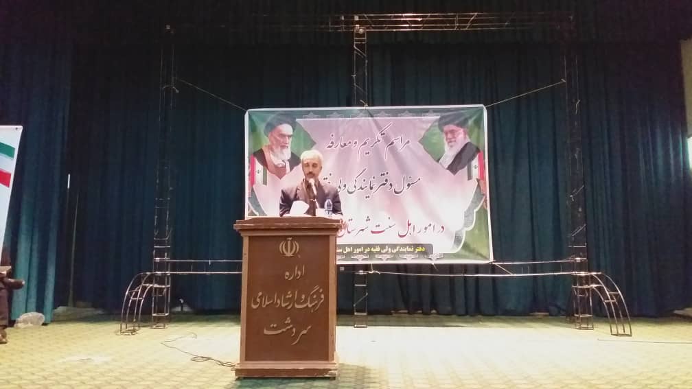 ️باحضور اقصی نخشی پور فرماندار شهرستان سردشت صورت گرفت :