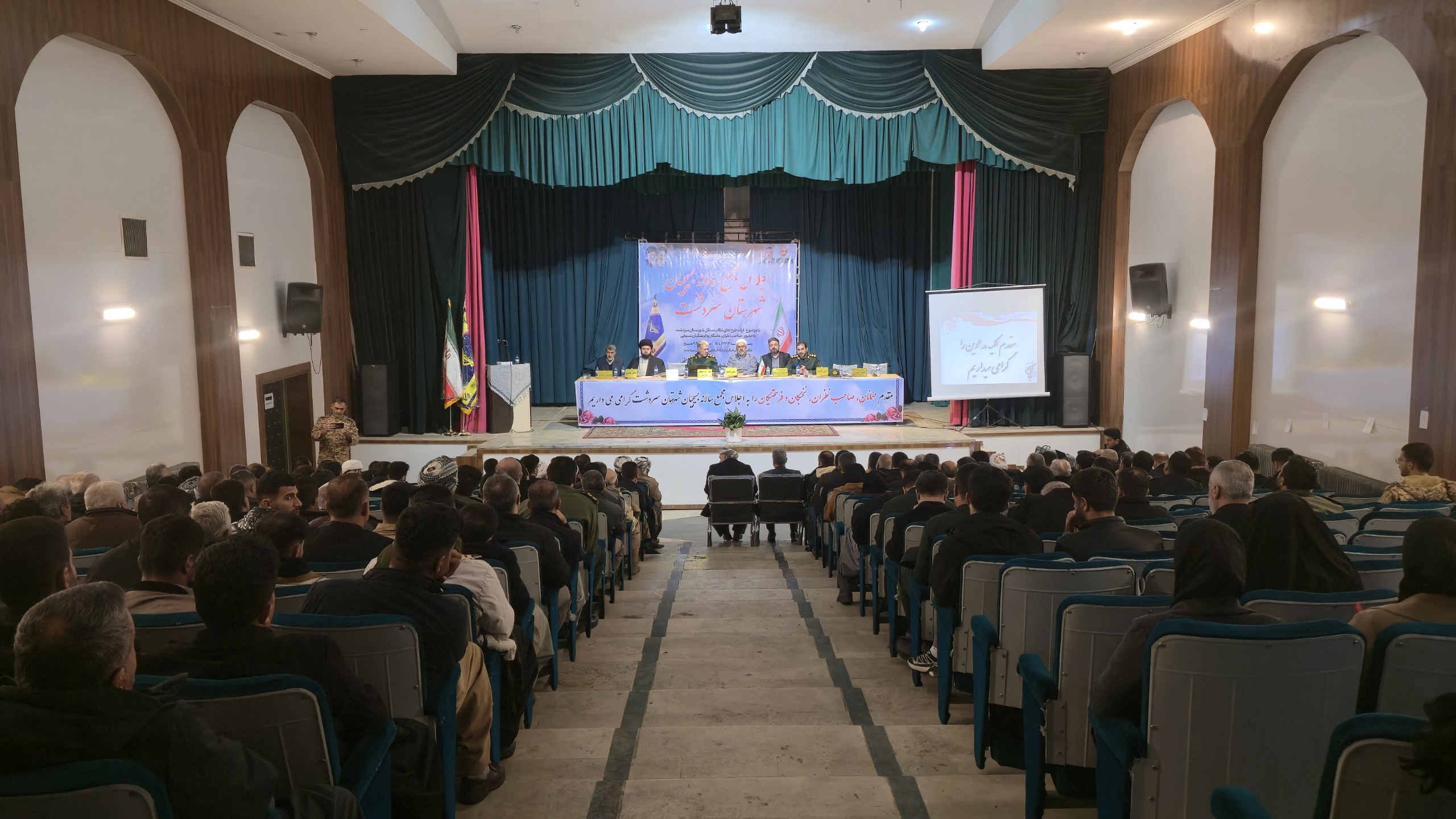 اجلاس مجمع سالانه بسیجیان شهرستان سردشت به مناسبت دهه مبارک فجر برای بررسی و حل مسائل محلی برگزار شد