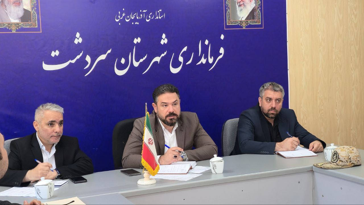 برگزاری جلسه هماهنگی برای پاکسازی 40 هکتار از مناطق مین‌گذاری شده در سردشت