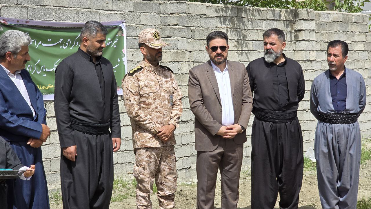 سرپرست فرمانداری سردشت کلنگزنی پروژه چمن مصنوعی مجموعه فرهنگی ورزشی یاس را انجام داد.
