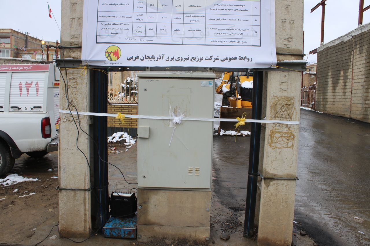 11 طرح برقرسانی در شهرستان سردشت افتتاح شد