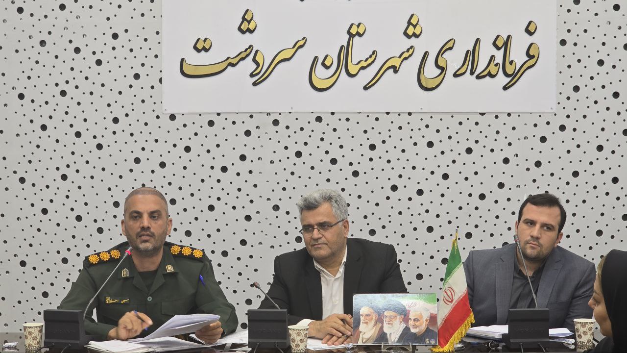 جلسه هماهنگی برنامه‌های بزرگداشت شهادت شهید رئیسی، سوم خرداد، ارتحال امام خمینی (ره) و مراسم روز هفتم تیر در شهرستان سردشت برگزار شد.