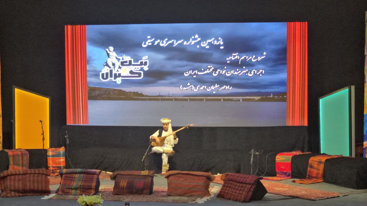 ️سردشت میزبان شکوه موسیقی اصیل ایرانی شد.