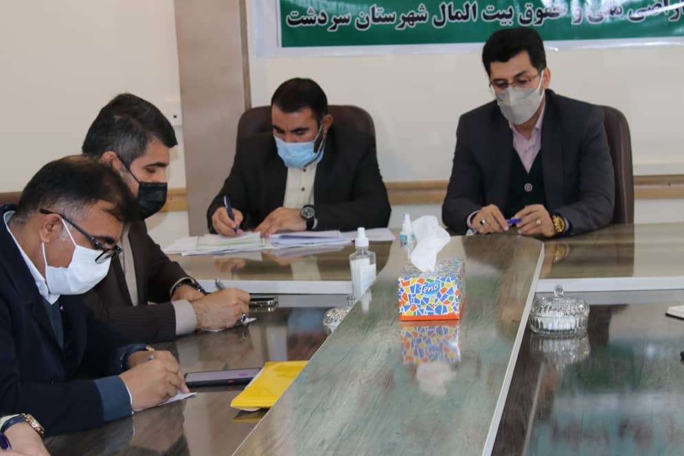 ️جلسه شورای حفاظت از حقوق بیت المال شهرستان سردشت برگزار گردید .