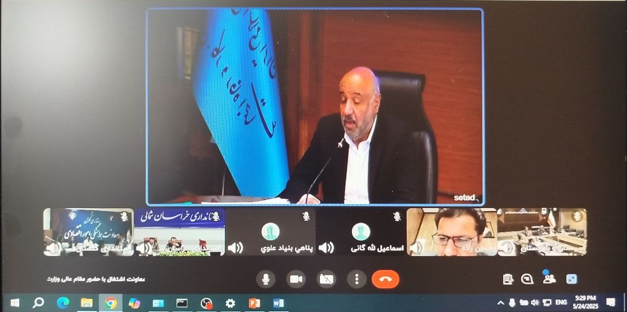 وبینار سراسری با محوریت برنامه ملی تقویت کسب‌وکار و معیشت مرزنشینان و ایجاد اشتغال پایدار در مناطق مرزی برگزار شد.