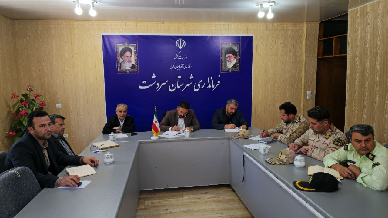 برگزاری جلسه هماهنگی برای پاکسازی 40 هکتار از مناطق مین‌گذاری شده در سردشت