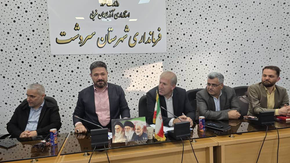 برگزاری همایش تبیین فرصتهای سرمایهگذاری در حوزه مبادلات مرزی شهرستان سردشت با تأکید بر اشتغال پایدار و ساماندهی تجارت مرزی
