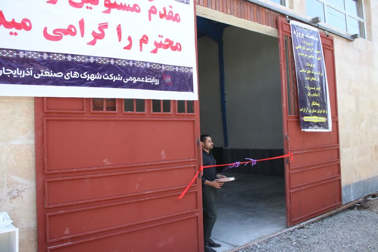 افتتاح 4 سالن کارگاهی در شهرک صنعتی سردشت
