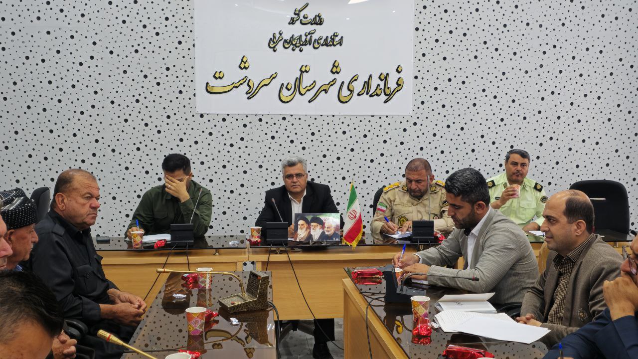 بخشدار مرکزی سردشت بر لزوم پلاک‌کوبی و واکسیناسیون دام‌ها تأکید کرد/ تصویب 10 مصوبه برای مدیریت بهینه مراتع