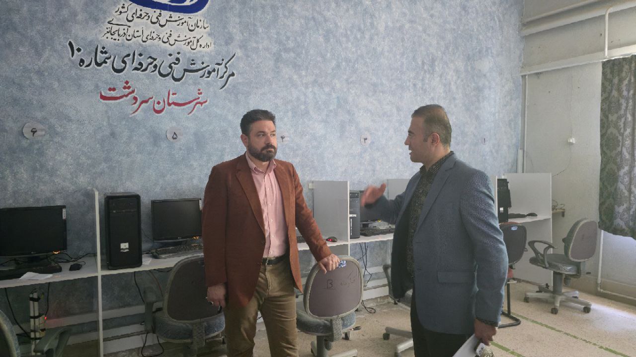 سرپرست فرمانداری سردشت از مرکز آموزش فنی و حرفهای بازدید کرد.