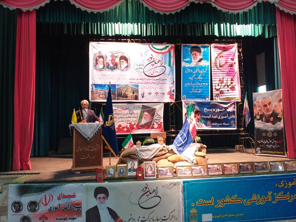 باحضور فرماندارسردشت اردوی مجازی راهیان نوردانش آموزی برگزار شد: