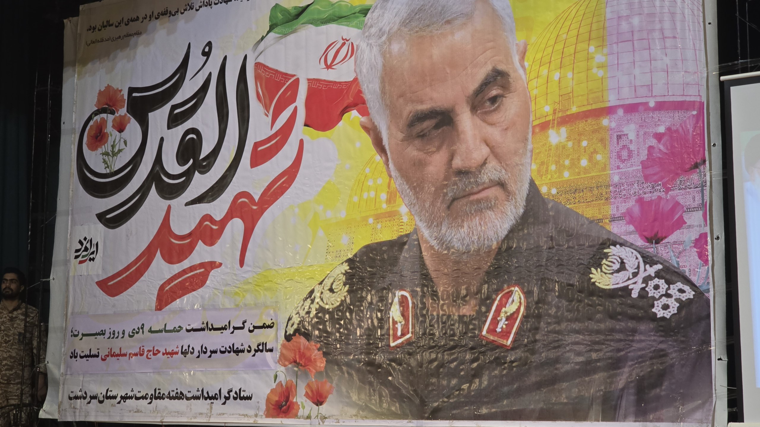 گرامیداشت ششمین سالگرد شهادت سردار شهید حاج قاسم سلیمانی