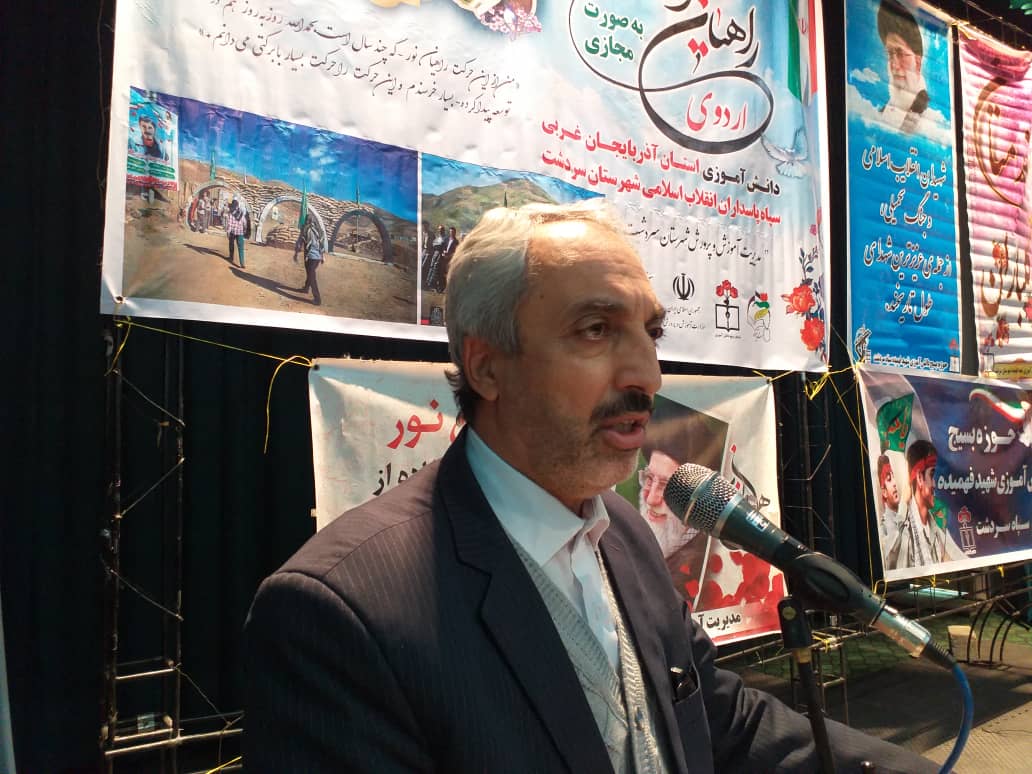 باحضور فرماندارسردشت اردوی مجازی راهیان نوردانش آموزی برگزار شد: