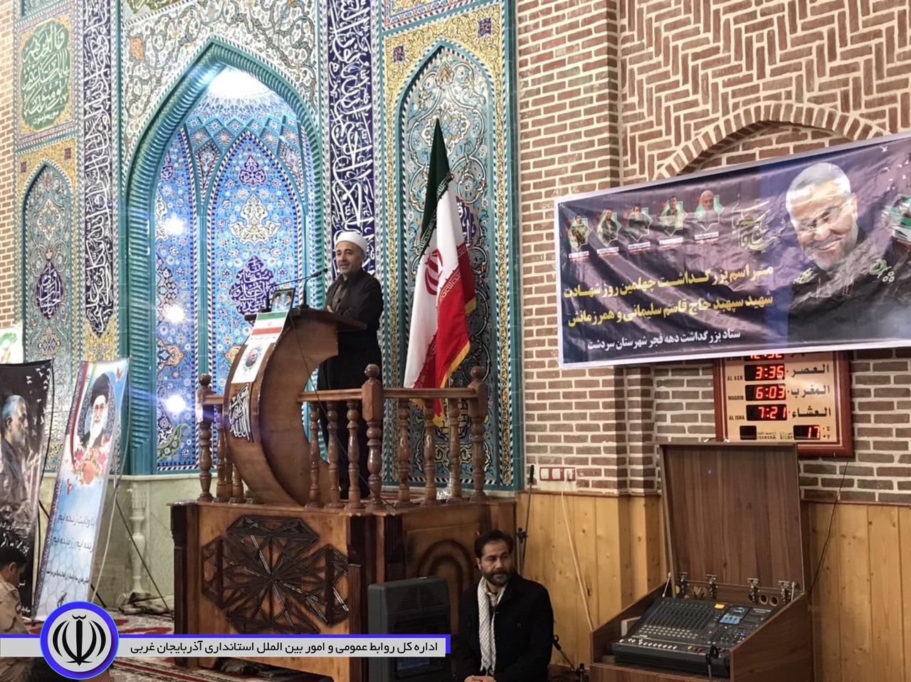 چهلم شهادت حاج قاسم سلیمانی گرامی داشته شد