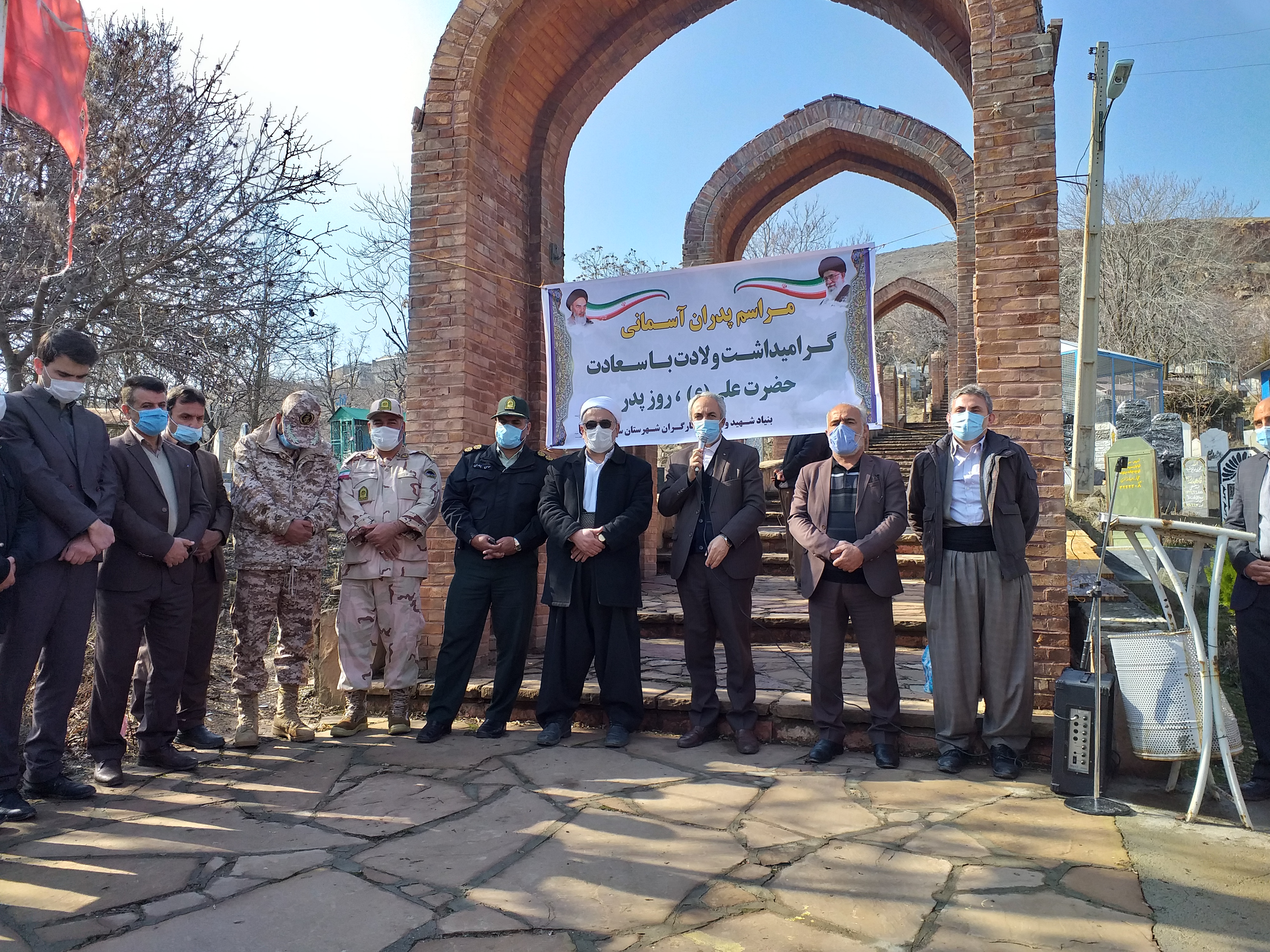 مراسم تجلیل از پدران آسمانی با حضور فرماندار شهرستان سردشت برگزار شد: