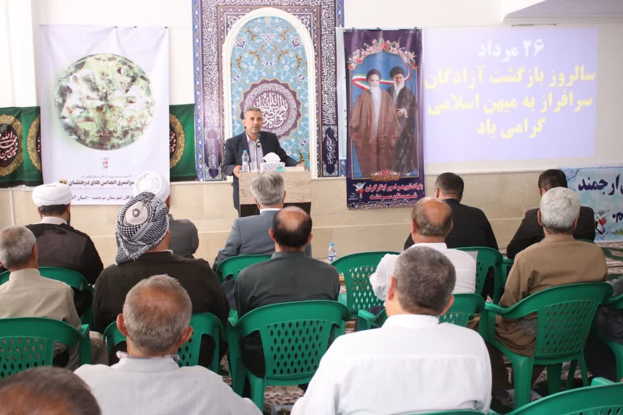 آیین تجلیل از آزادگان در سردشت برگزار شد