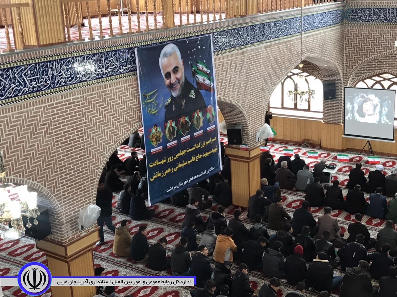 چهلم شهادت حاج قاسم سلیمانی گرامی داشته شد