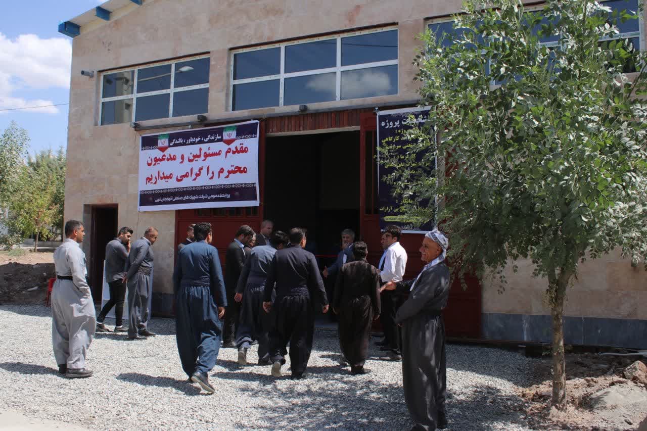 افتتاح 4 سالن کارگاهی در شهرک صنعتی سردشت